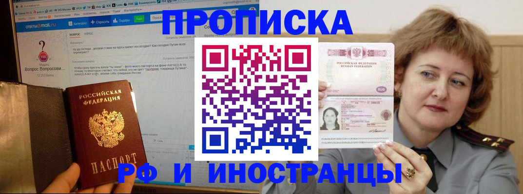 временная регистрация адрес в Балтийске