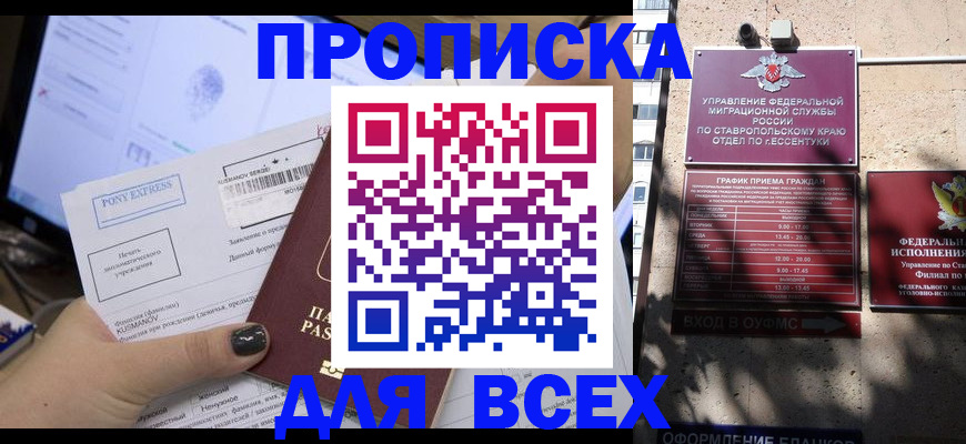 пропишу в квартире в Балтийске