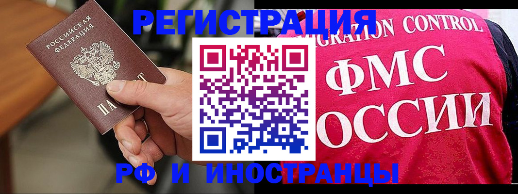 временная регистрация госуслуги в Балтийске