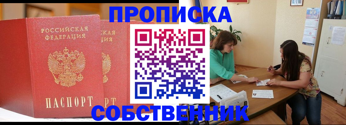 найти адрес прописки в Балтийске