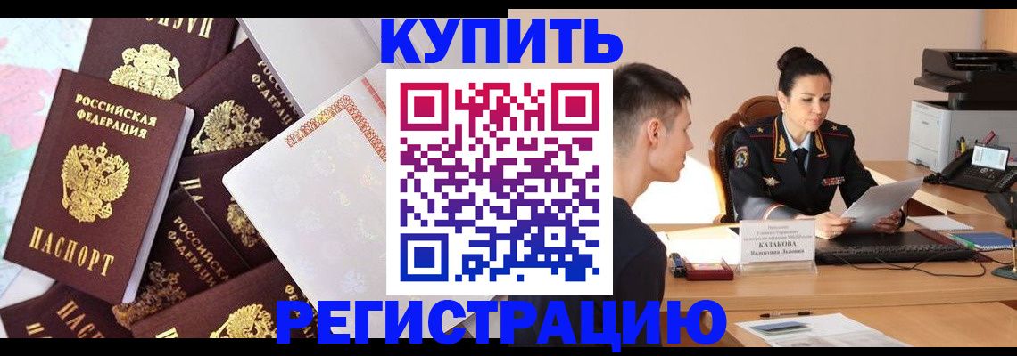 где прописаться в Балтийске